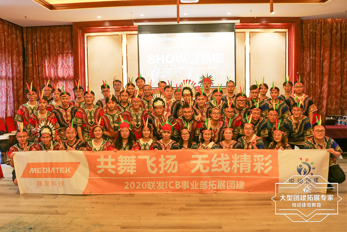 聯發科技2020非洲鼓團建
